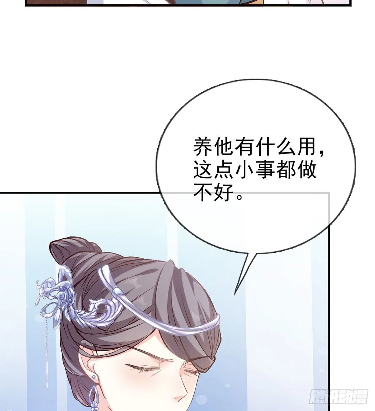 深夜诱惑 第31页