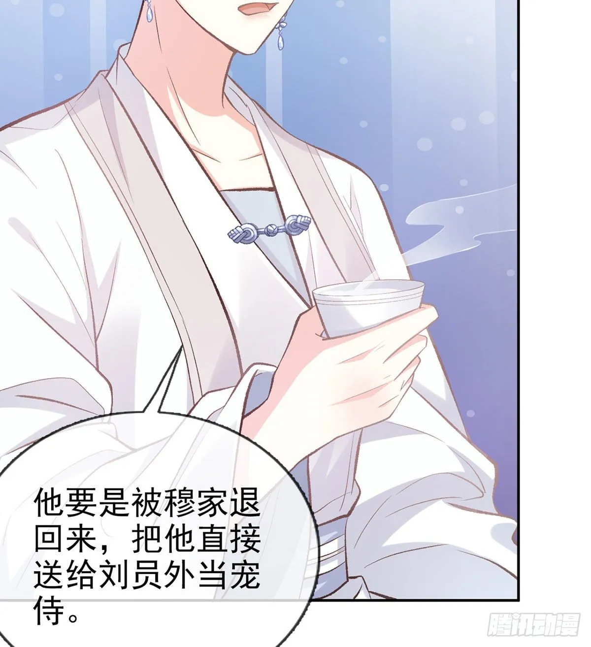 深夜诱惑 第32页