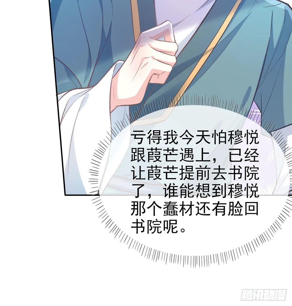 深夜诱惑 第37页