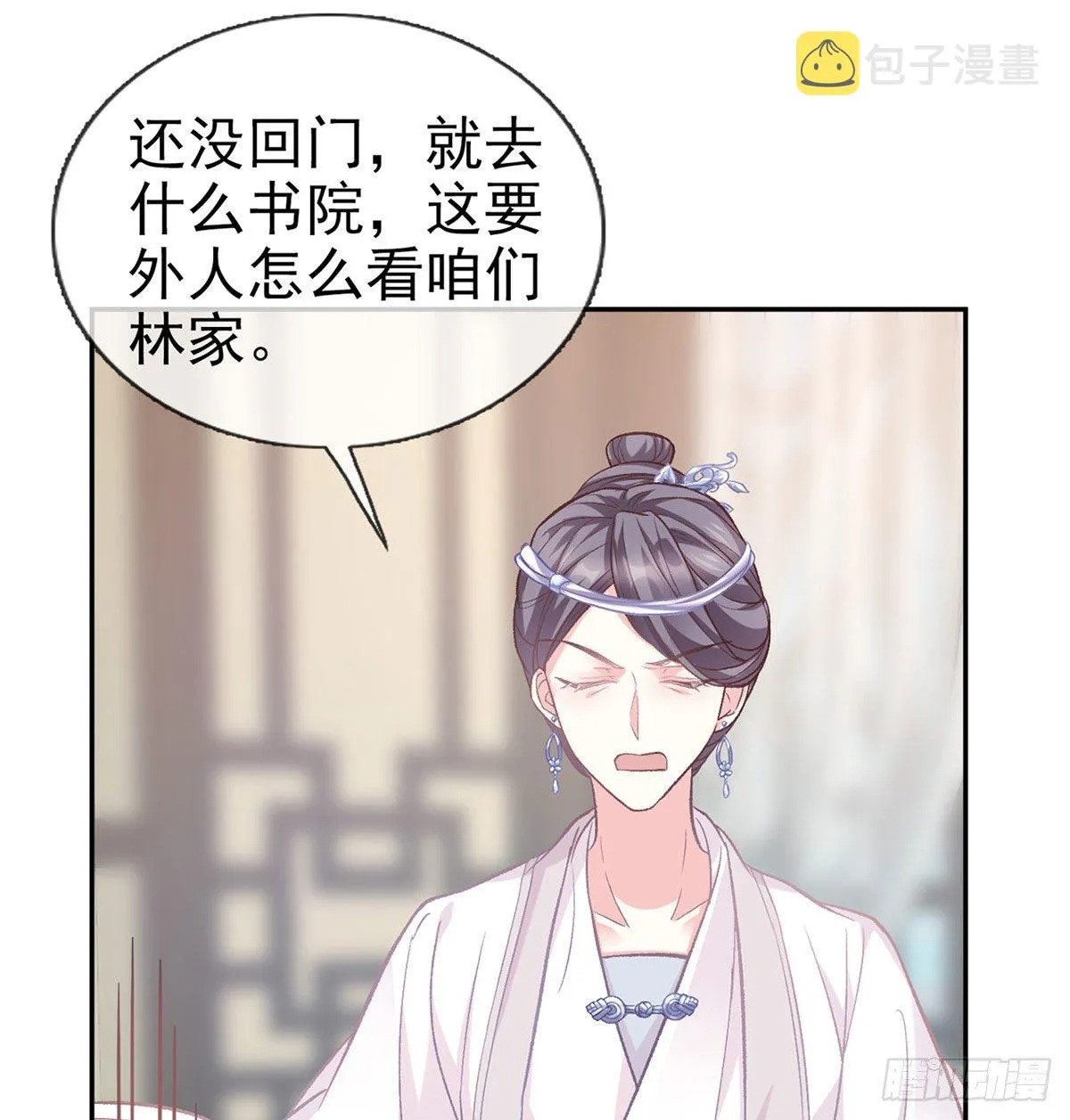 深夜诱惑 第38页