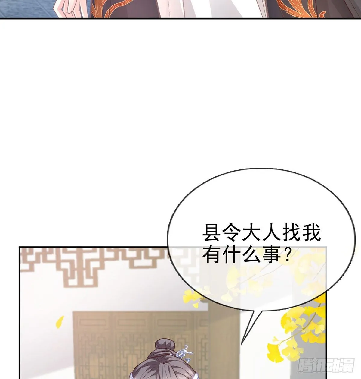 深夜诱惑 第43页