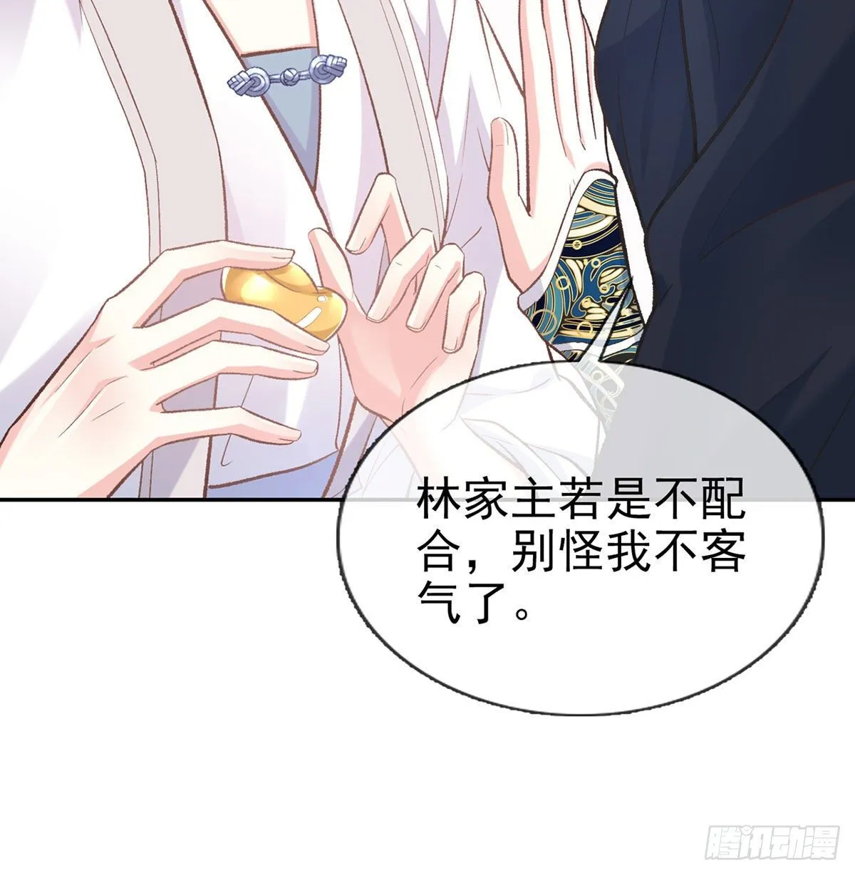 深夜诱惑 第48页