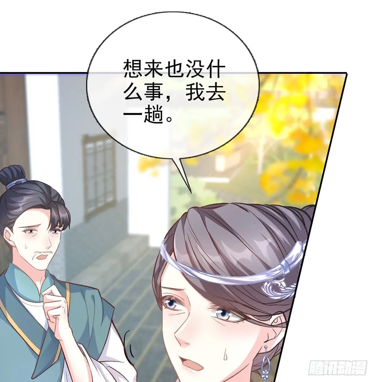 深夜诱惑 第49页