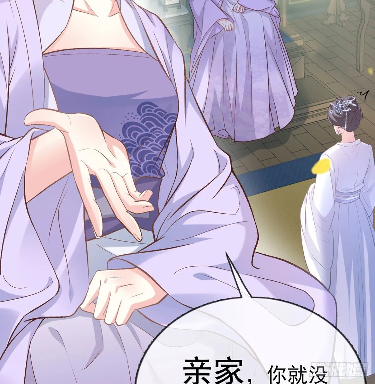 深夜诱惑 第53页