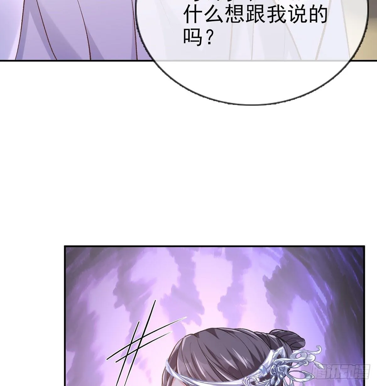 深夜诱惑 第54页