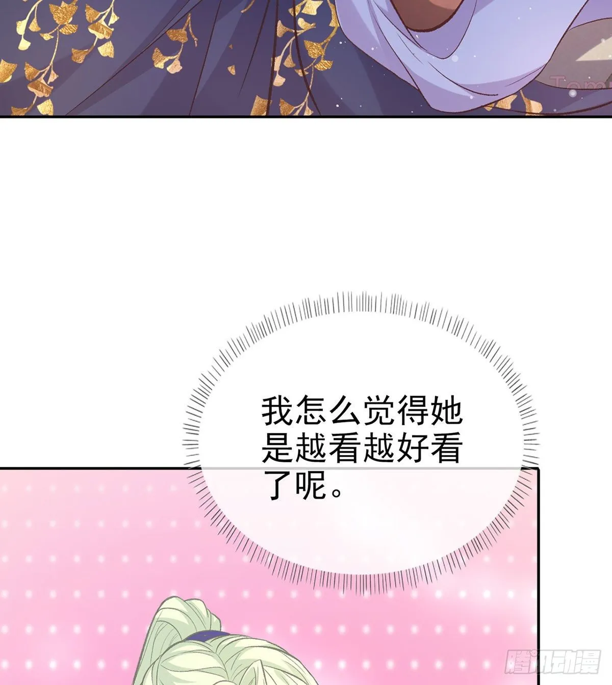 深夜诱惑 第60页