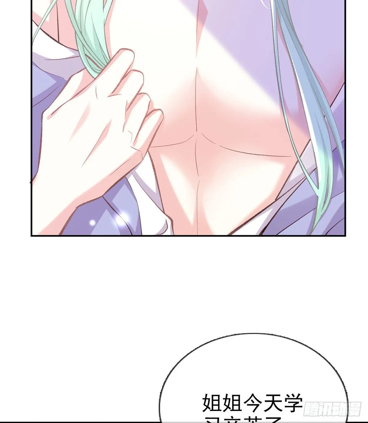 深夜诱惑 第67页