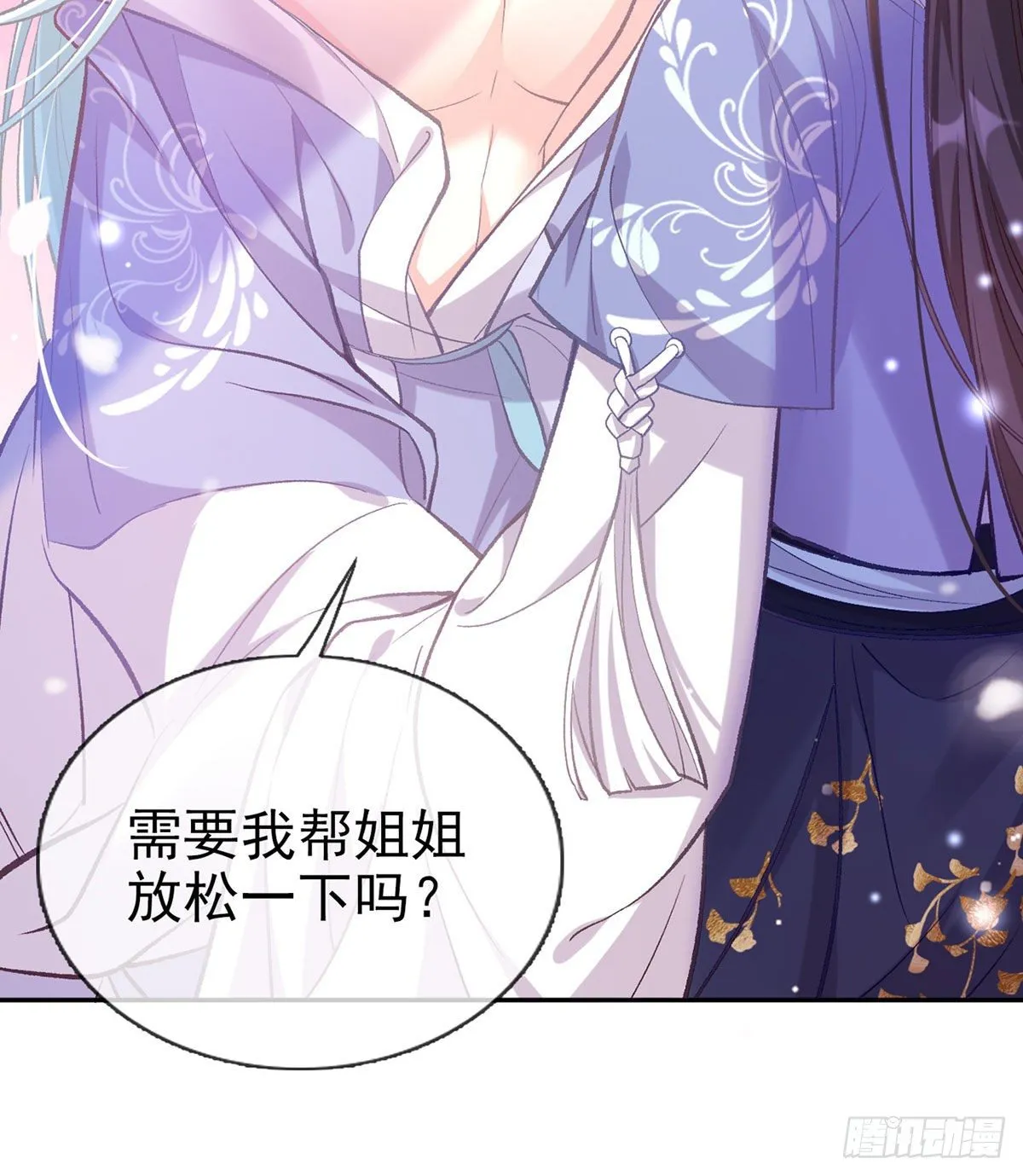 深夜诱惑 第69页