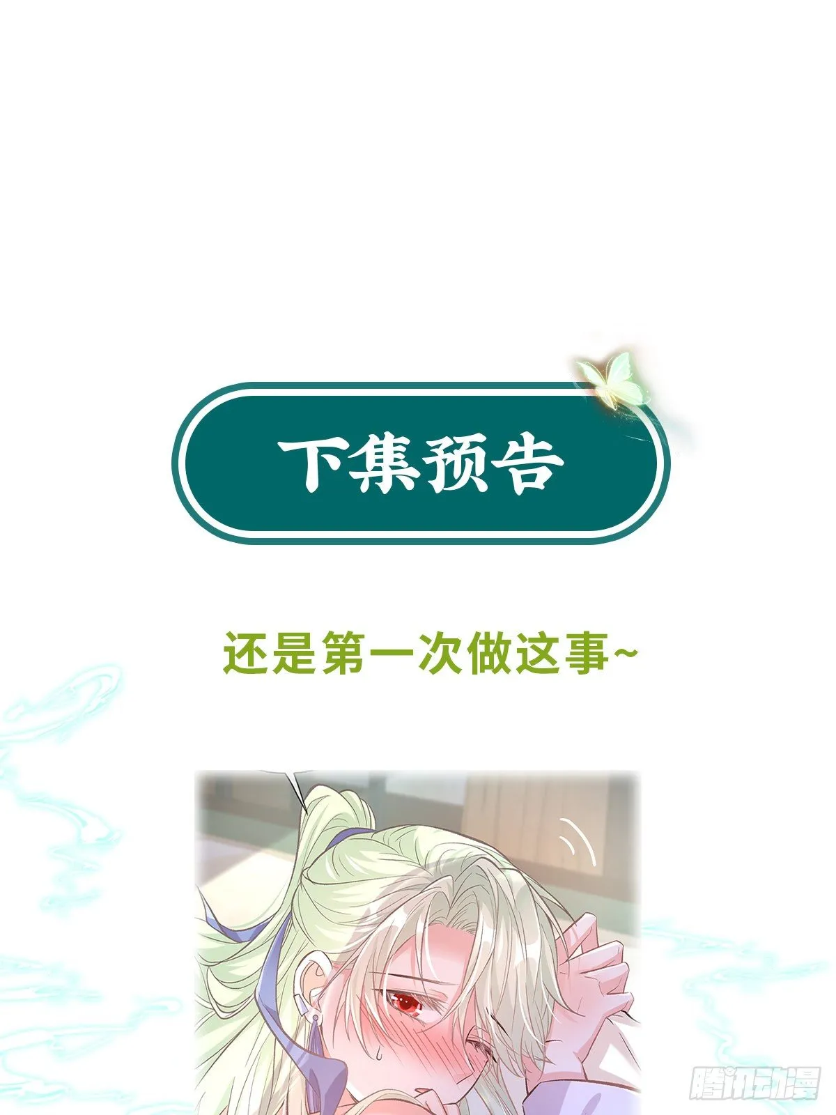 深夜诱惑 第71页