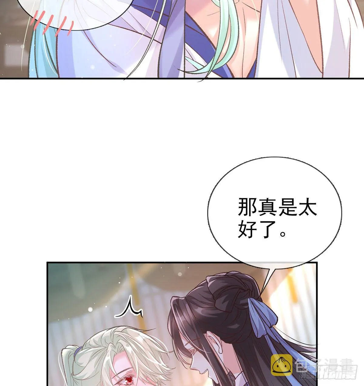 舒服吗 第6页