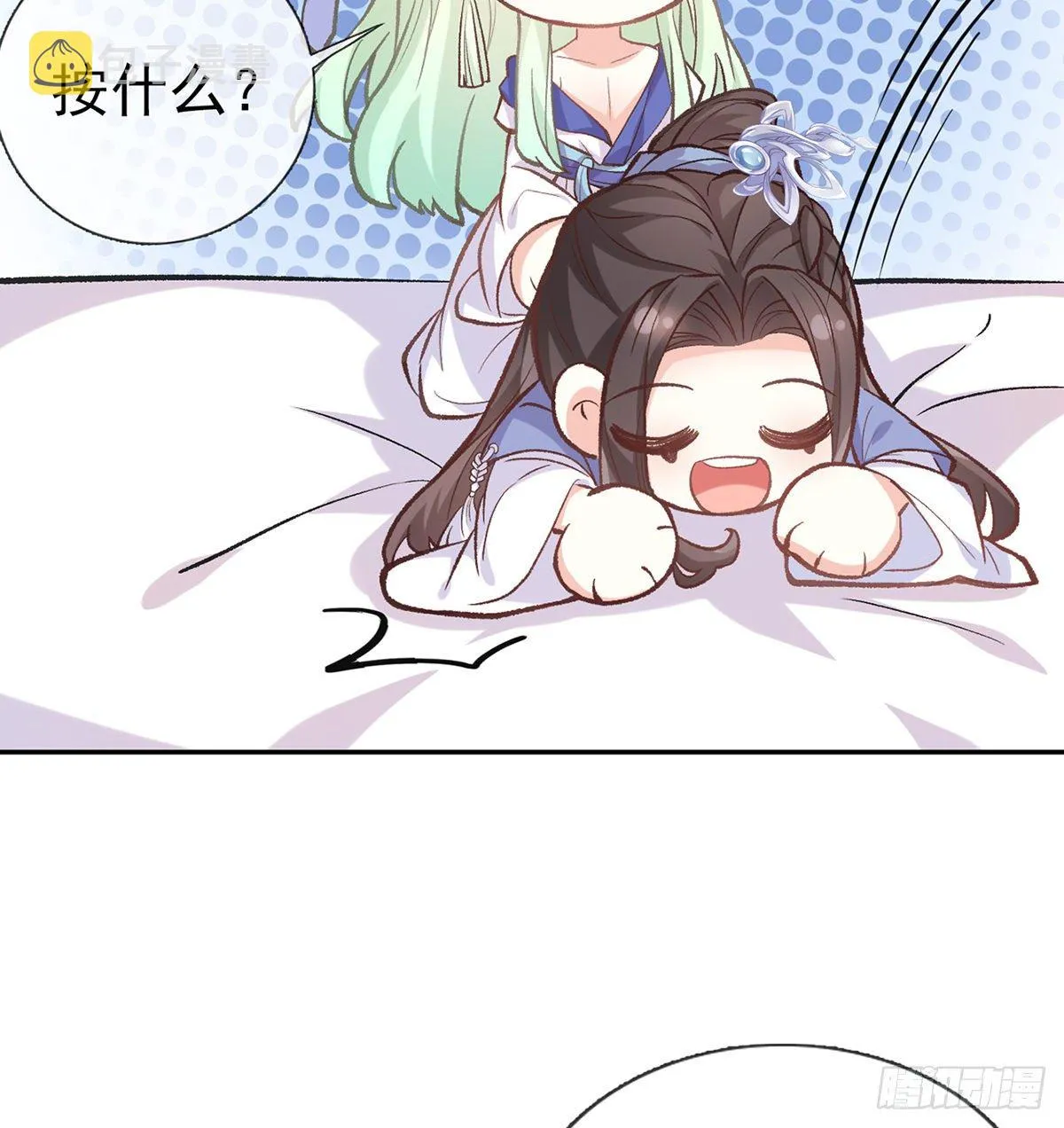 舒服吗 第9页