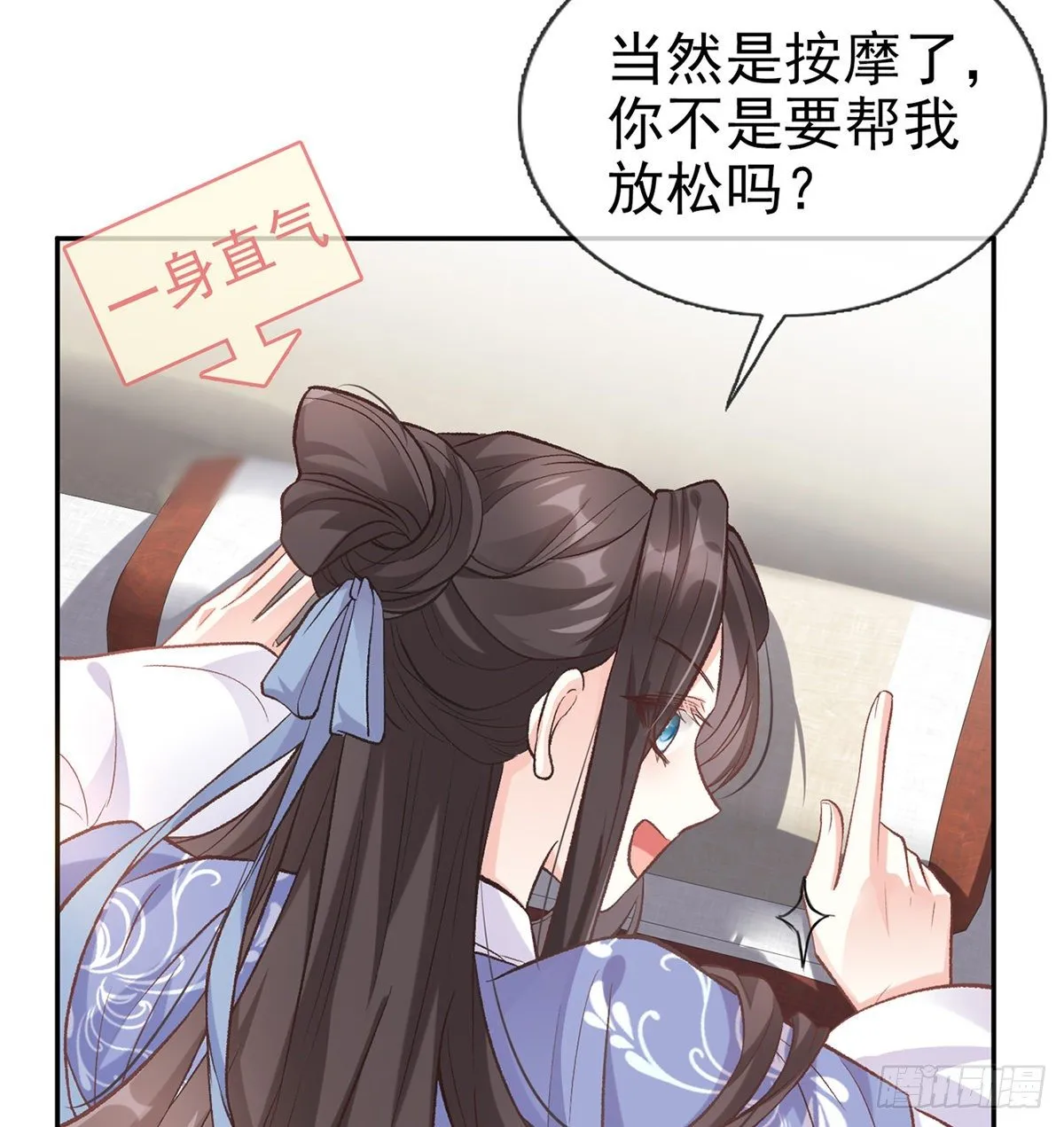 舒服吗 第10页
