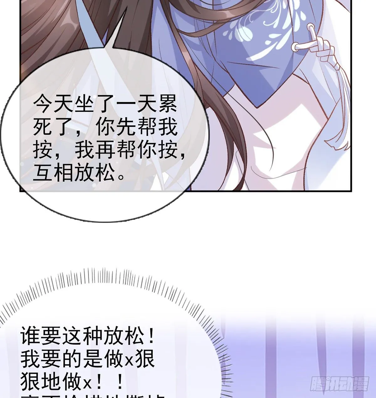 舒服吗 第11页