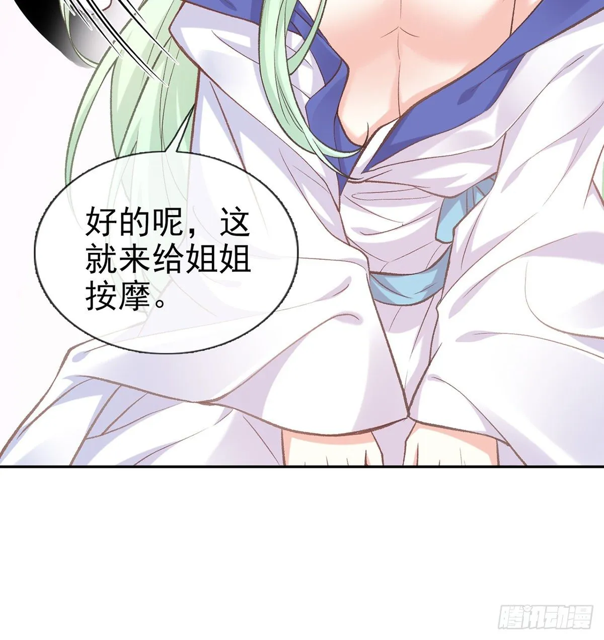 舒服吗 第13页