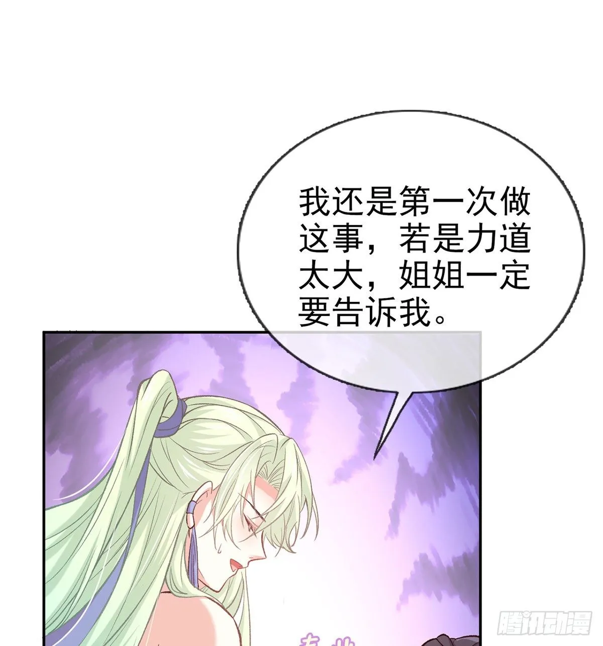 舒服吗 第14页