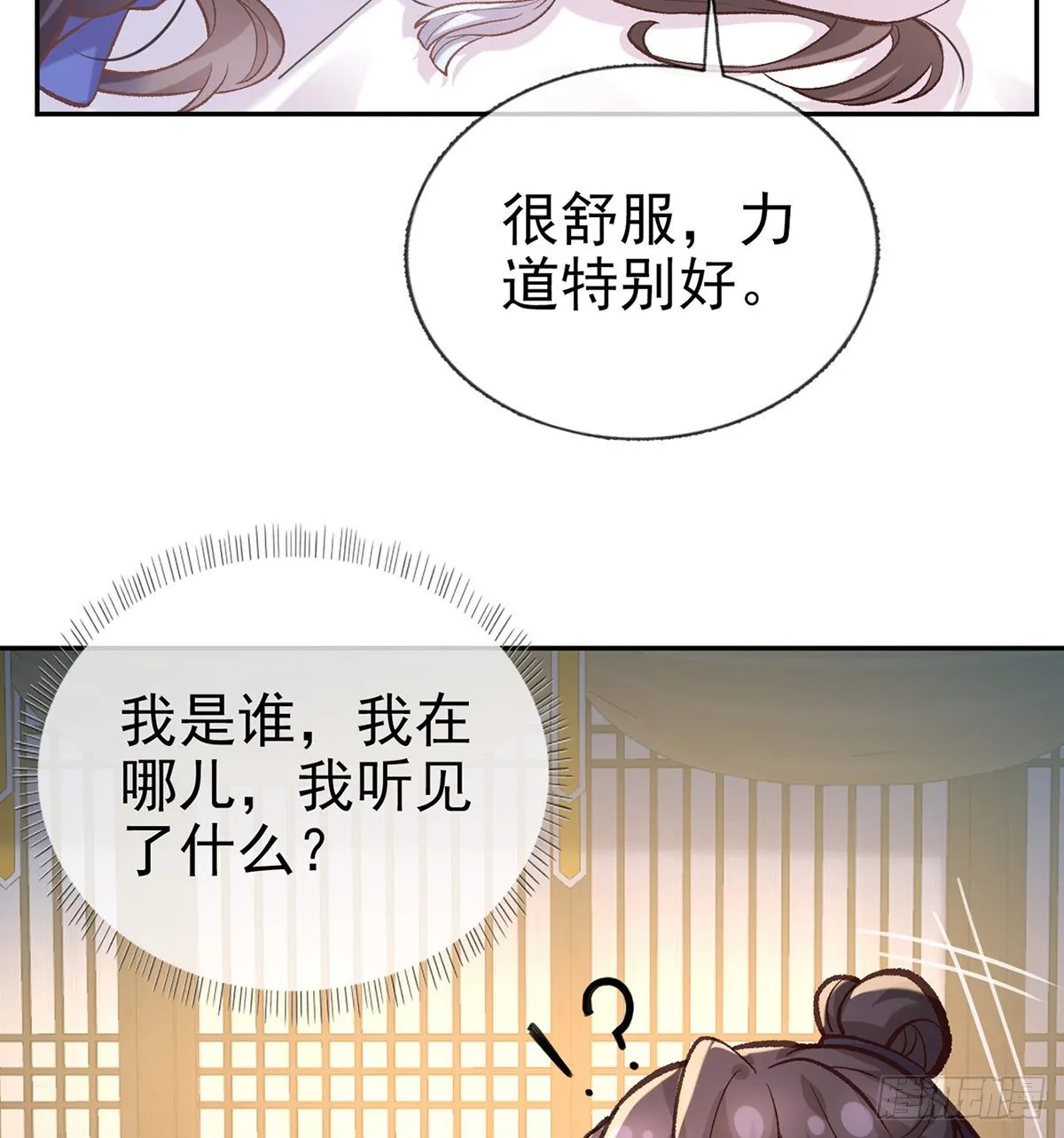 舒服吗 第17页