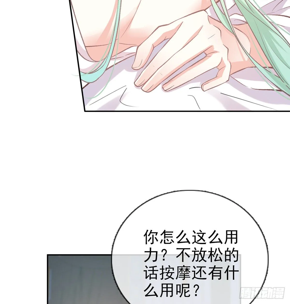 舒服吗 第29页