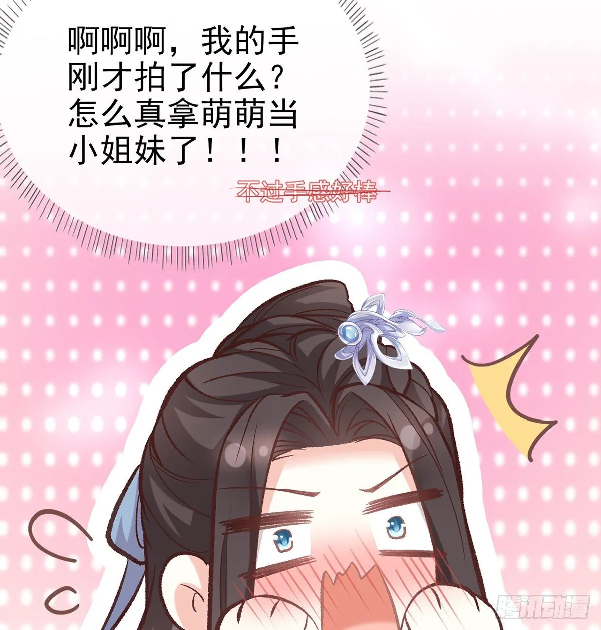 舒服吗 第32页