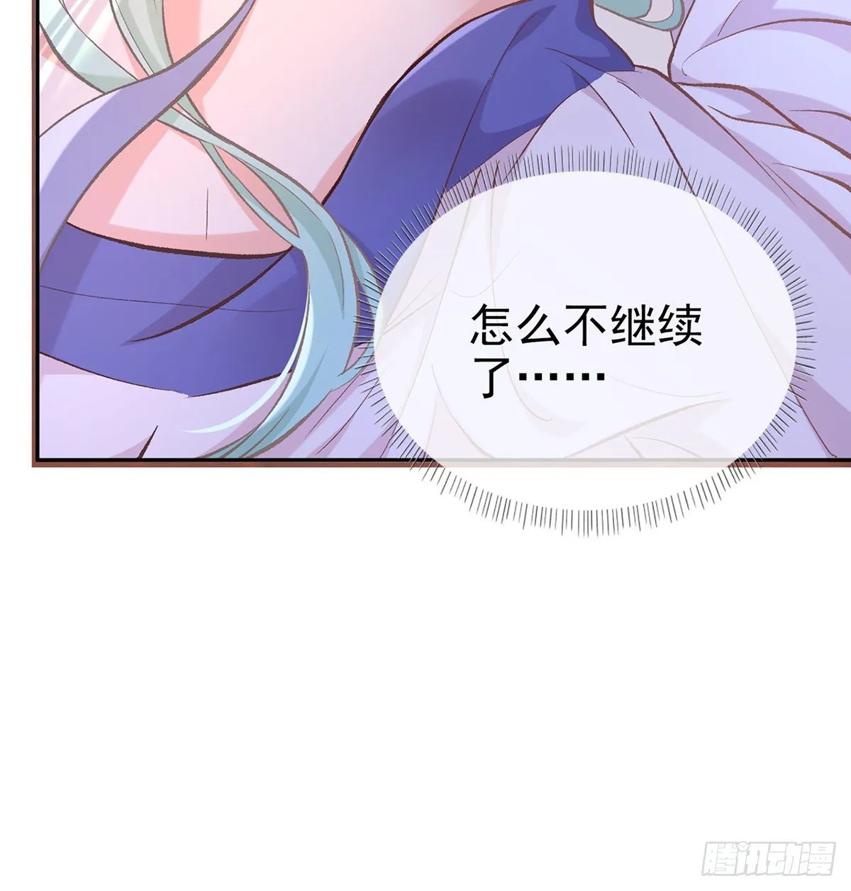 舒服吗 第35页