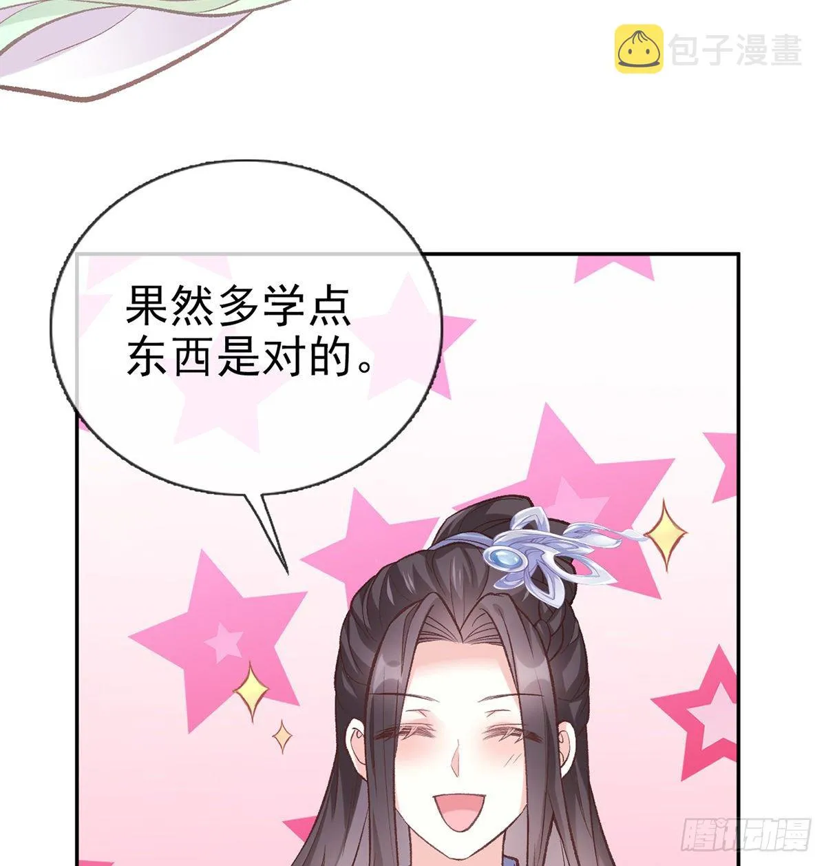 舒服吗 第41页