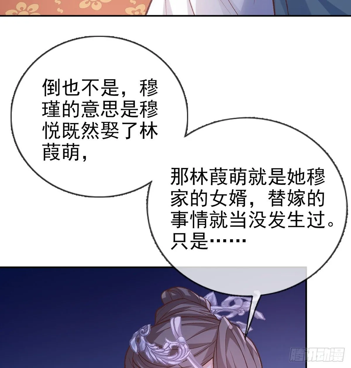 舒服吗 第53页
