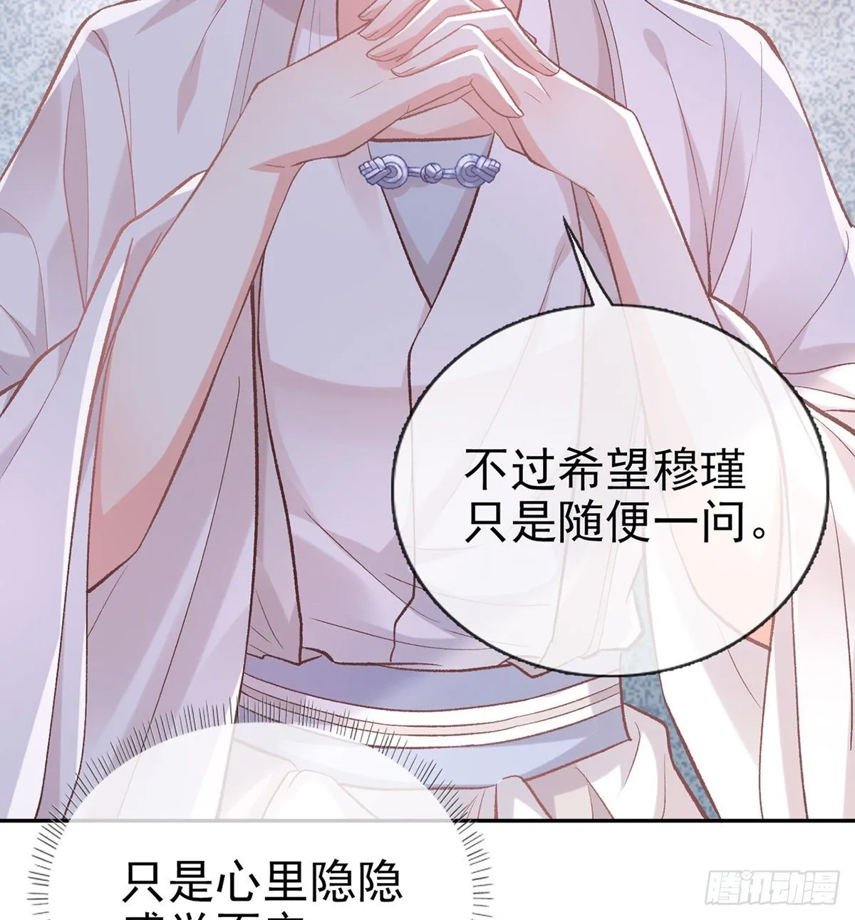 舒服吗 第59页