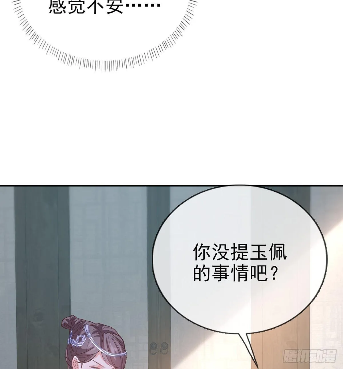 舒服吗 第60页
