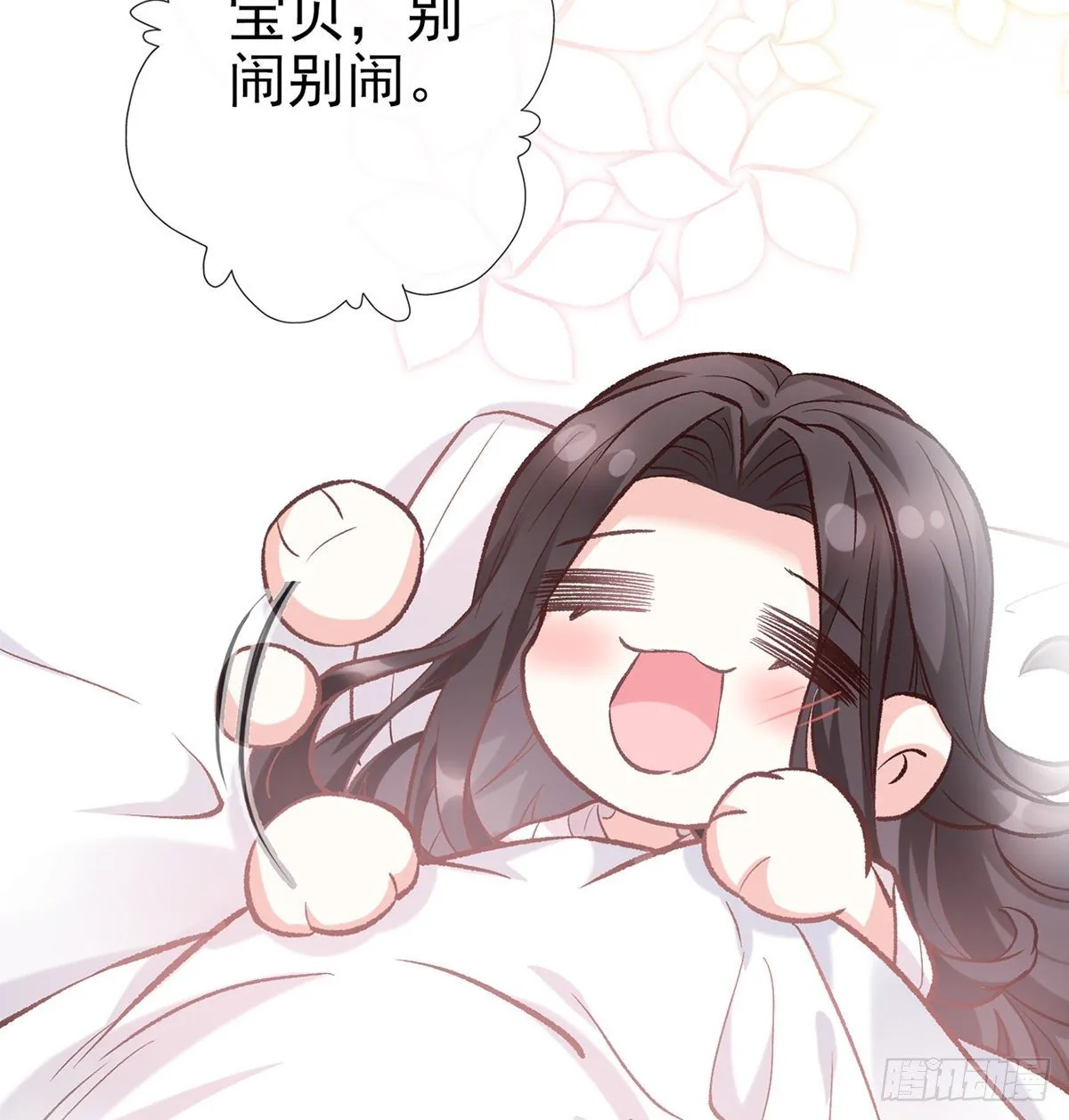 你的小可爱突然出现 第9页
