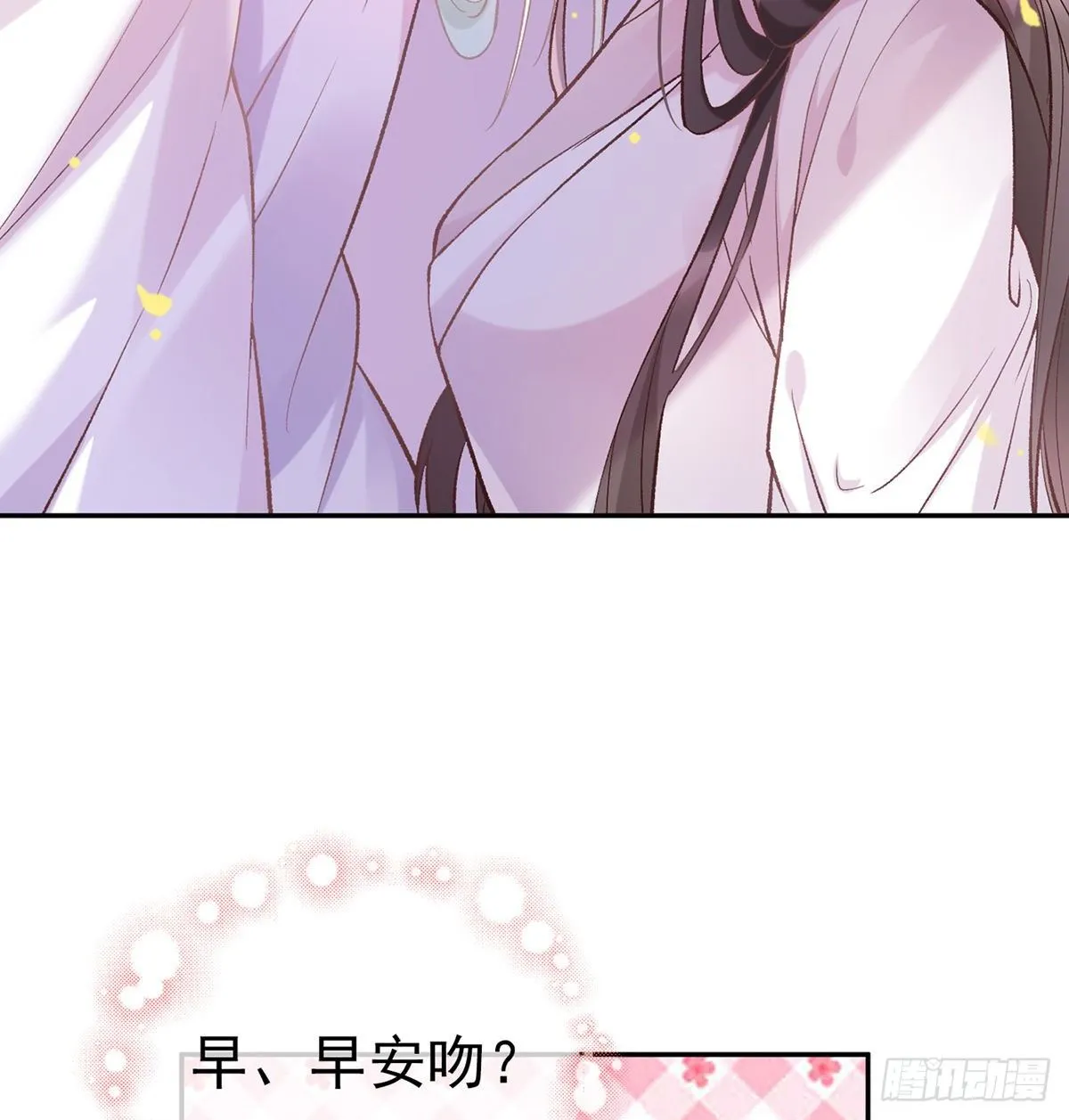 你的小可爱突然出现 第16页