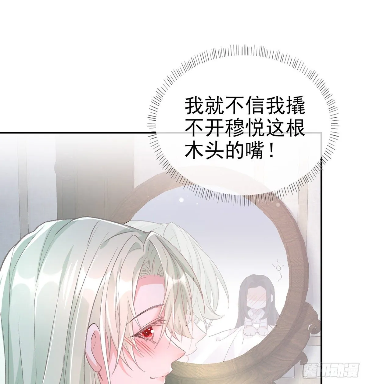 你的小可爱突然出现 第18页