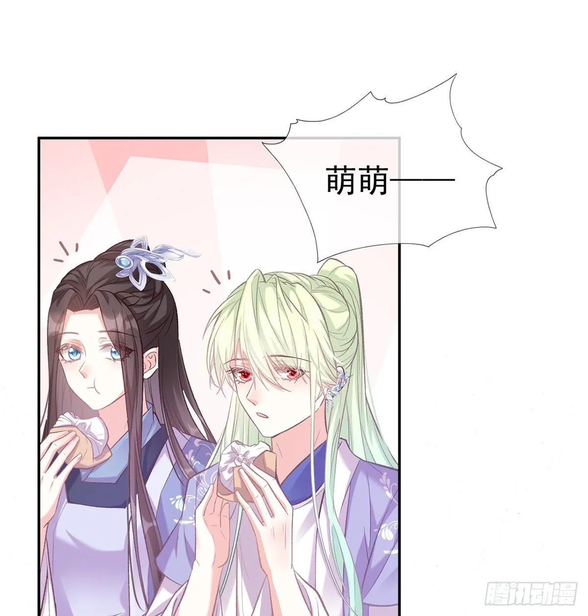 你的小可爱突然出现 第23页