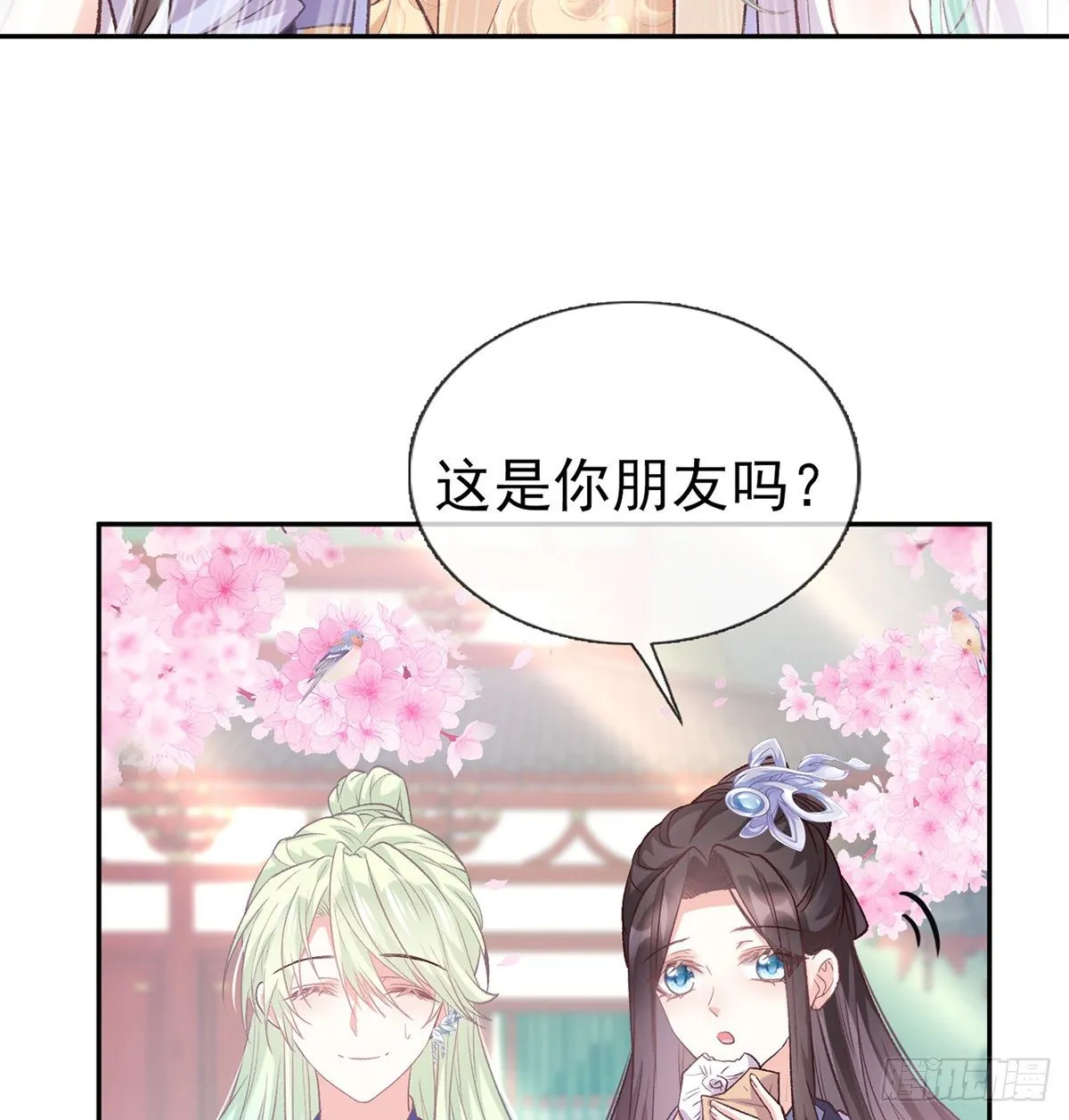 你的小可爱突然出现 第26页