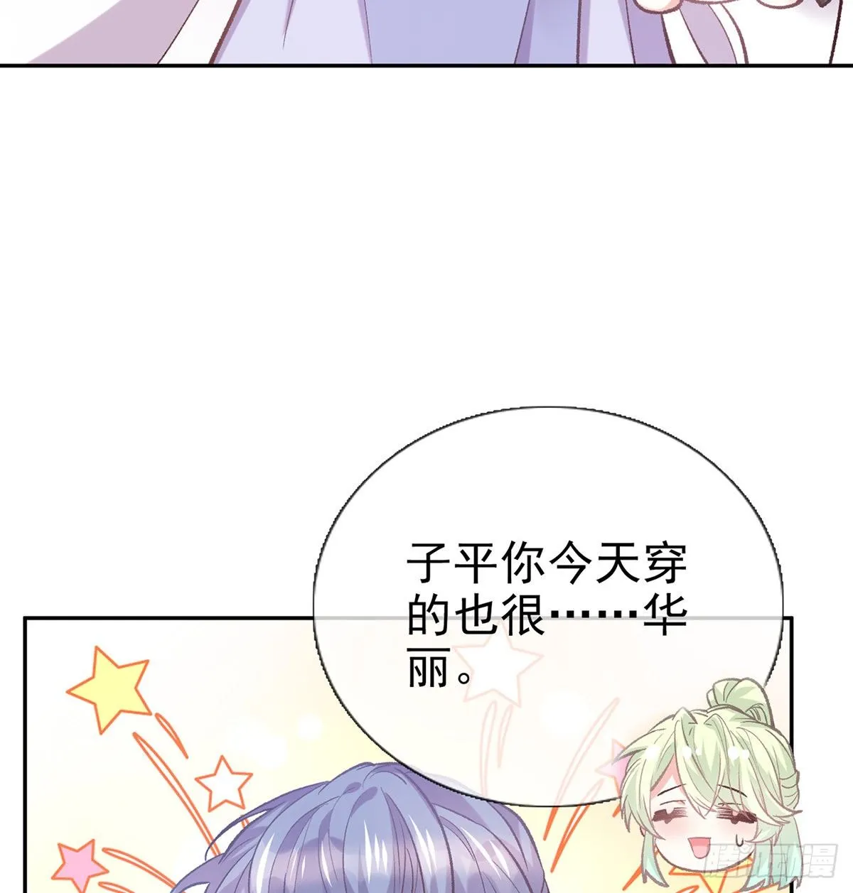 你的小可爱突然出现 第30页