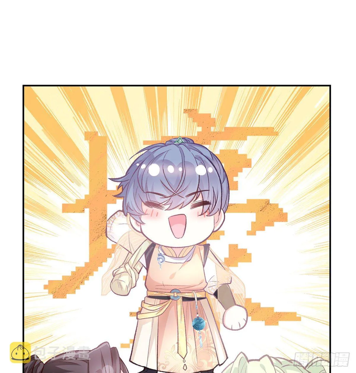 你的小可爱突然出现 第33页