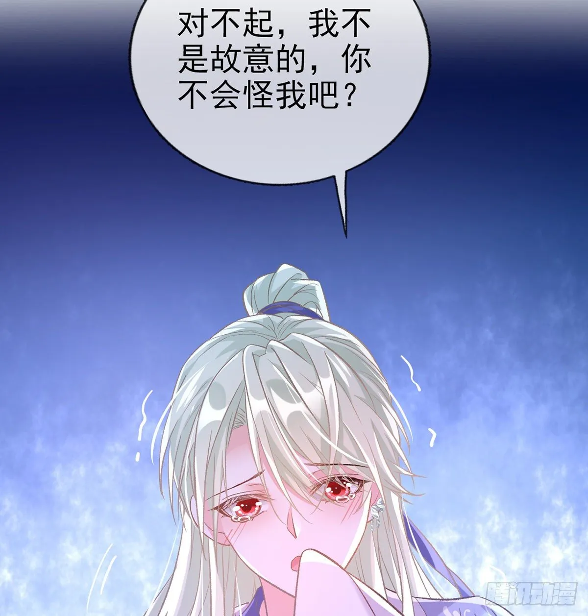 你的小可爱突然出现 第57页