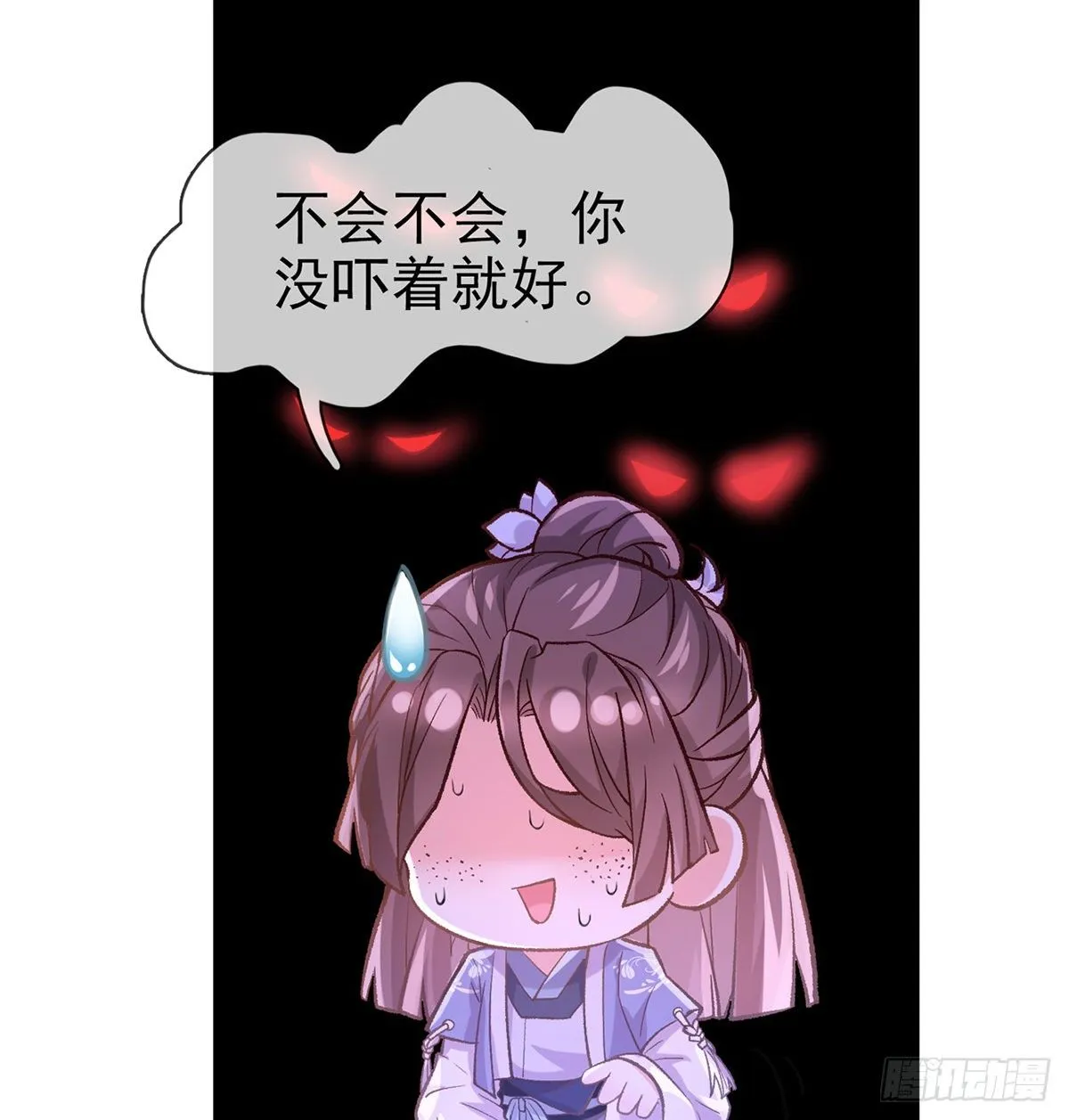 你的小可爱突然出现 第60页