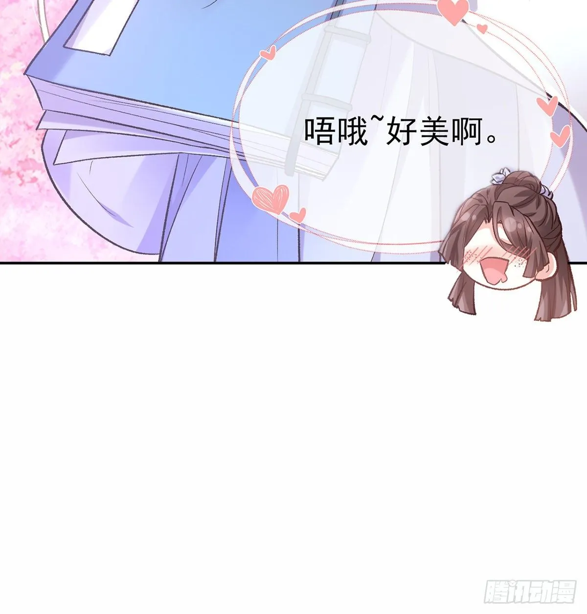 你的小可爱突然出现 第63页