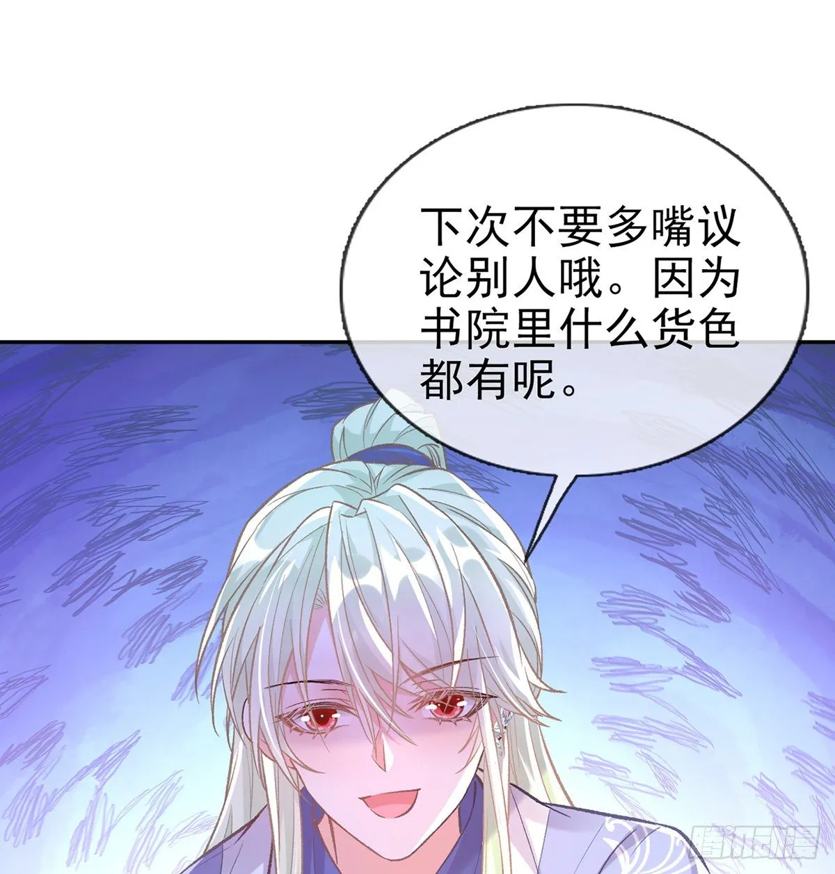 你的小可爱突然出现 第64页