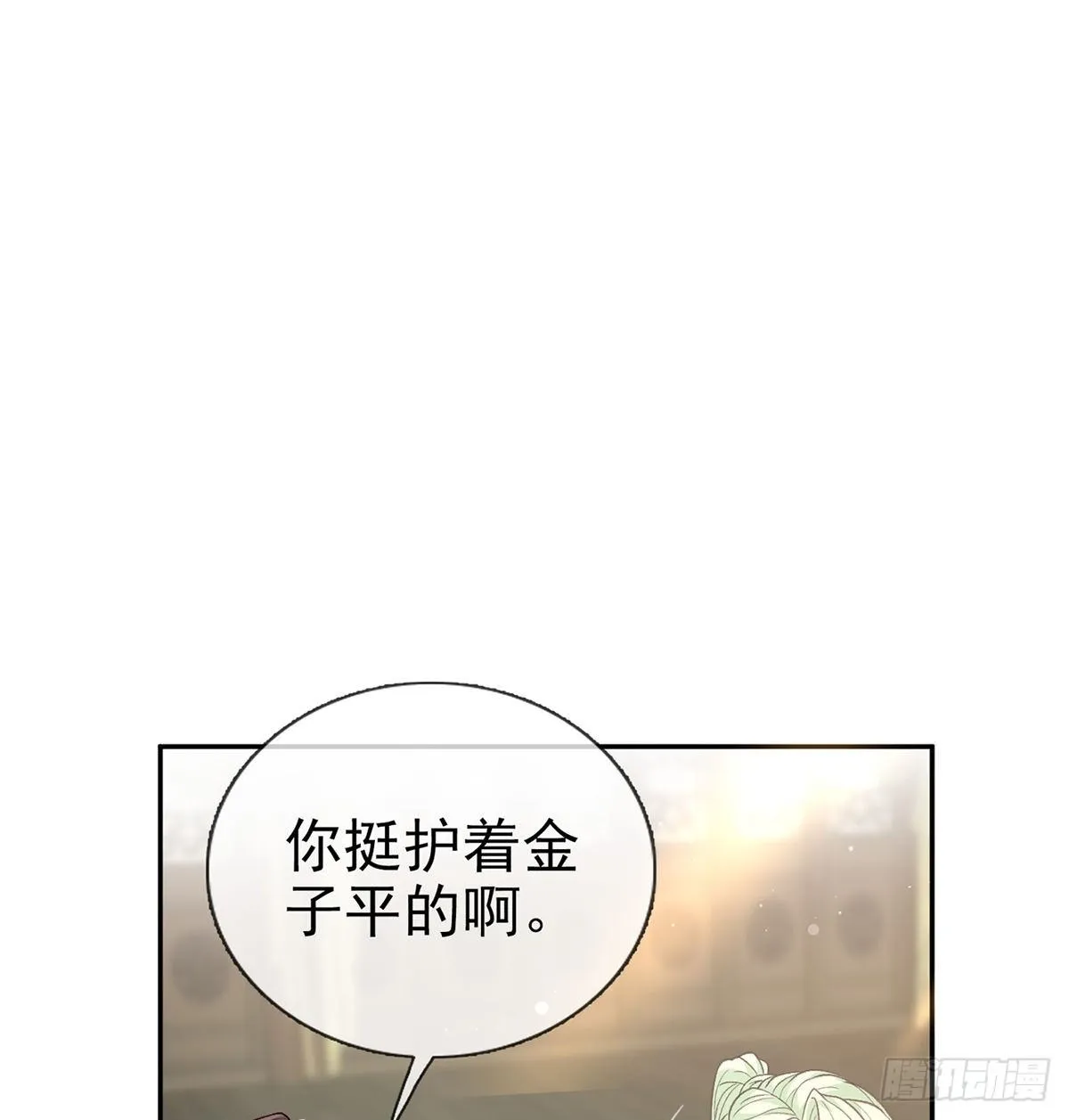 你的小可爱突然出现 第67页
