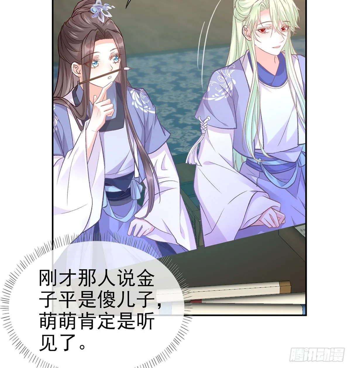 你的小可爱突然出现 第68页