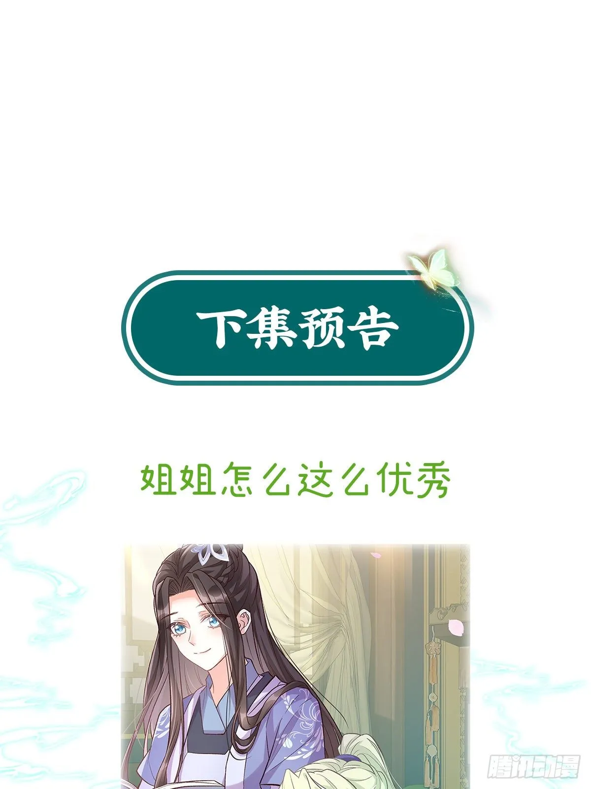 你的小可爱突然出现 第74页