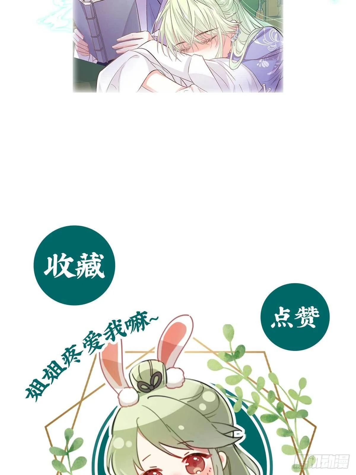 你的小可爱突然出现 第75页