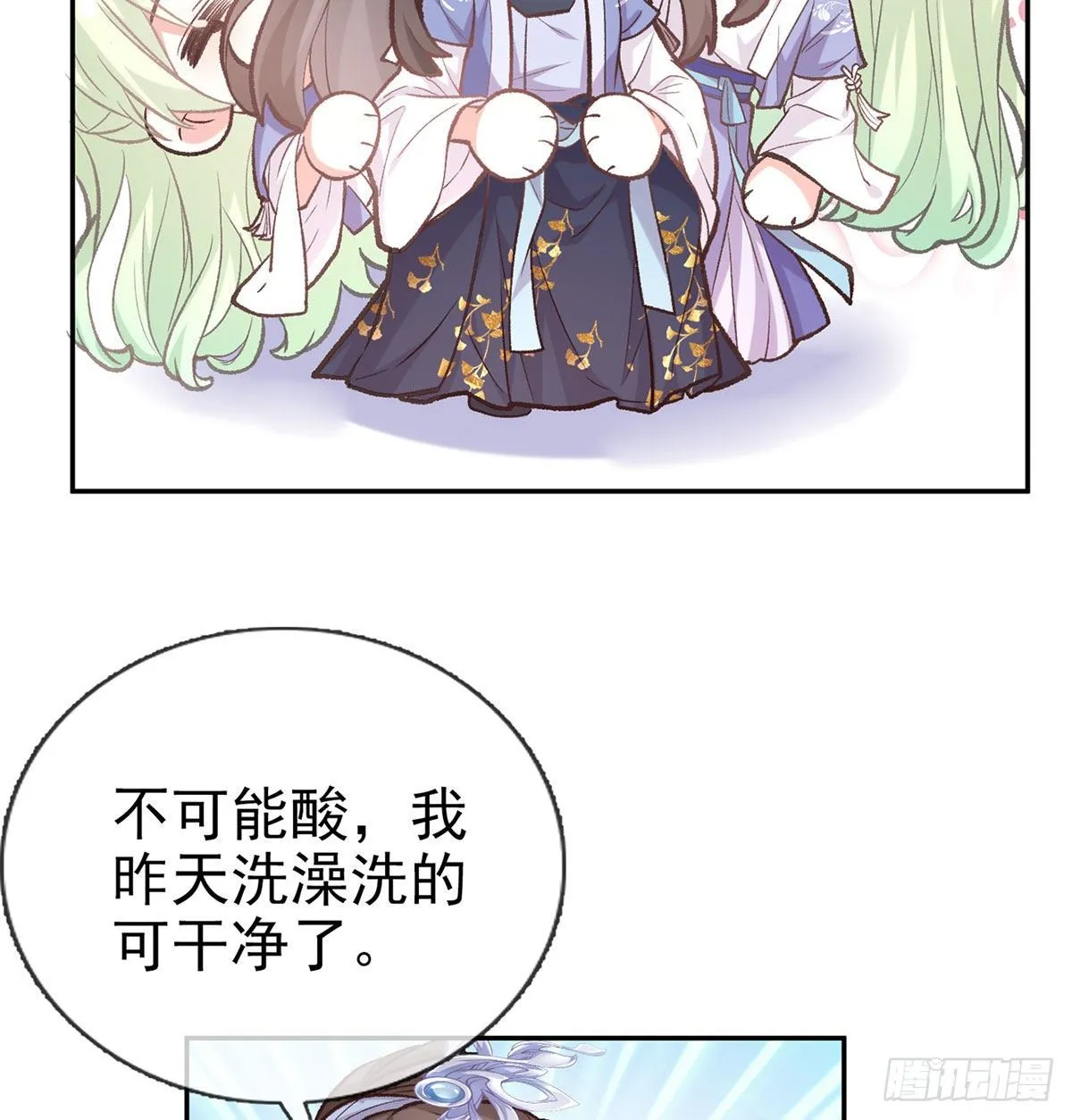 放开萌萌让我来 第5页