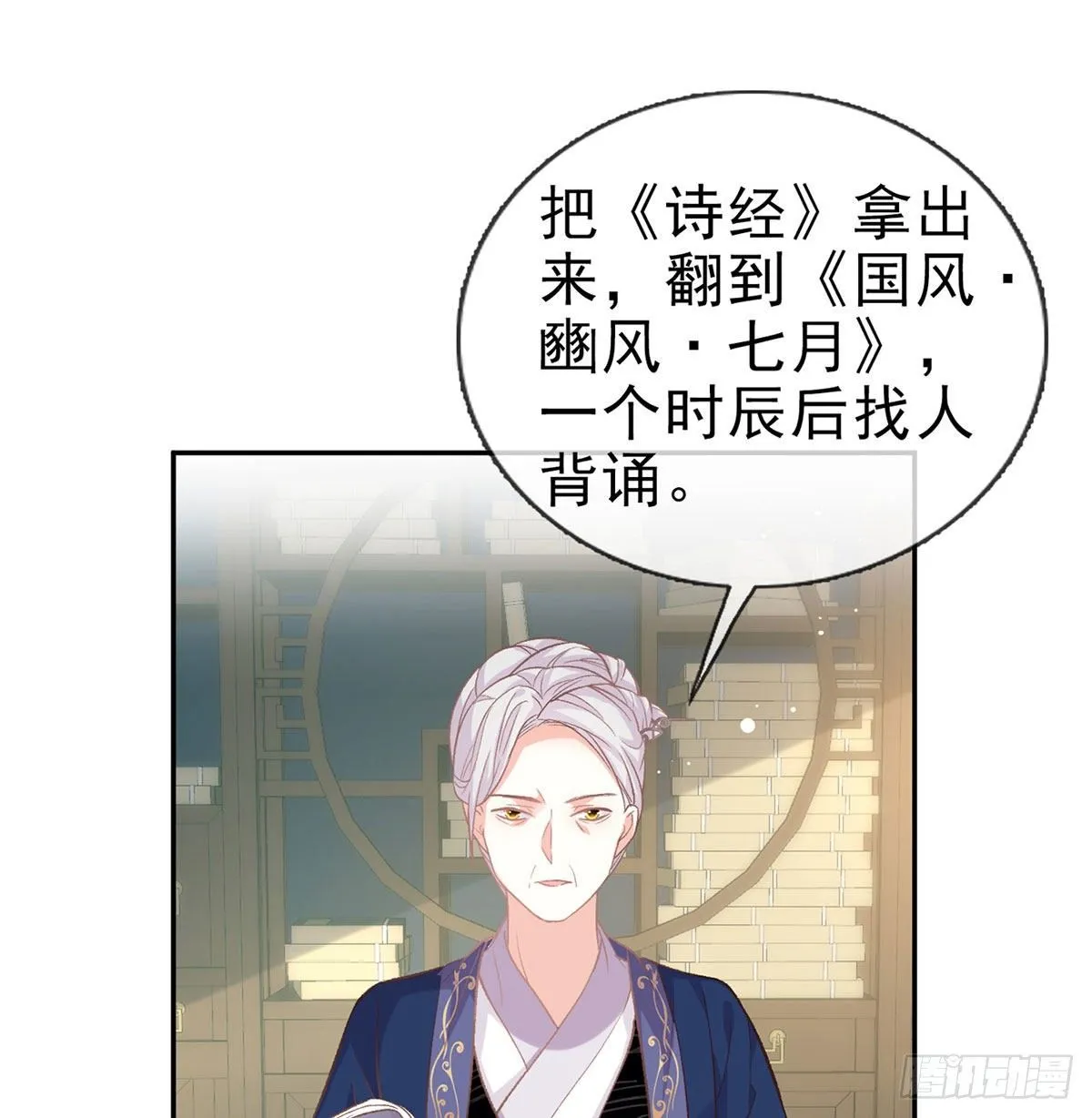 放开萌萌让我来 第13页