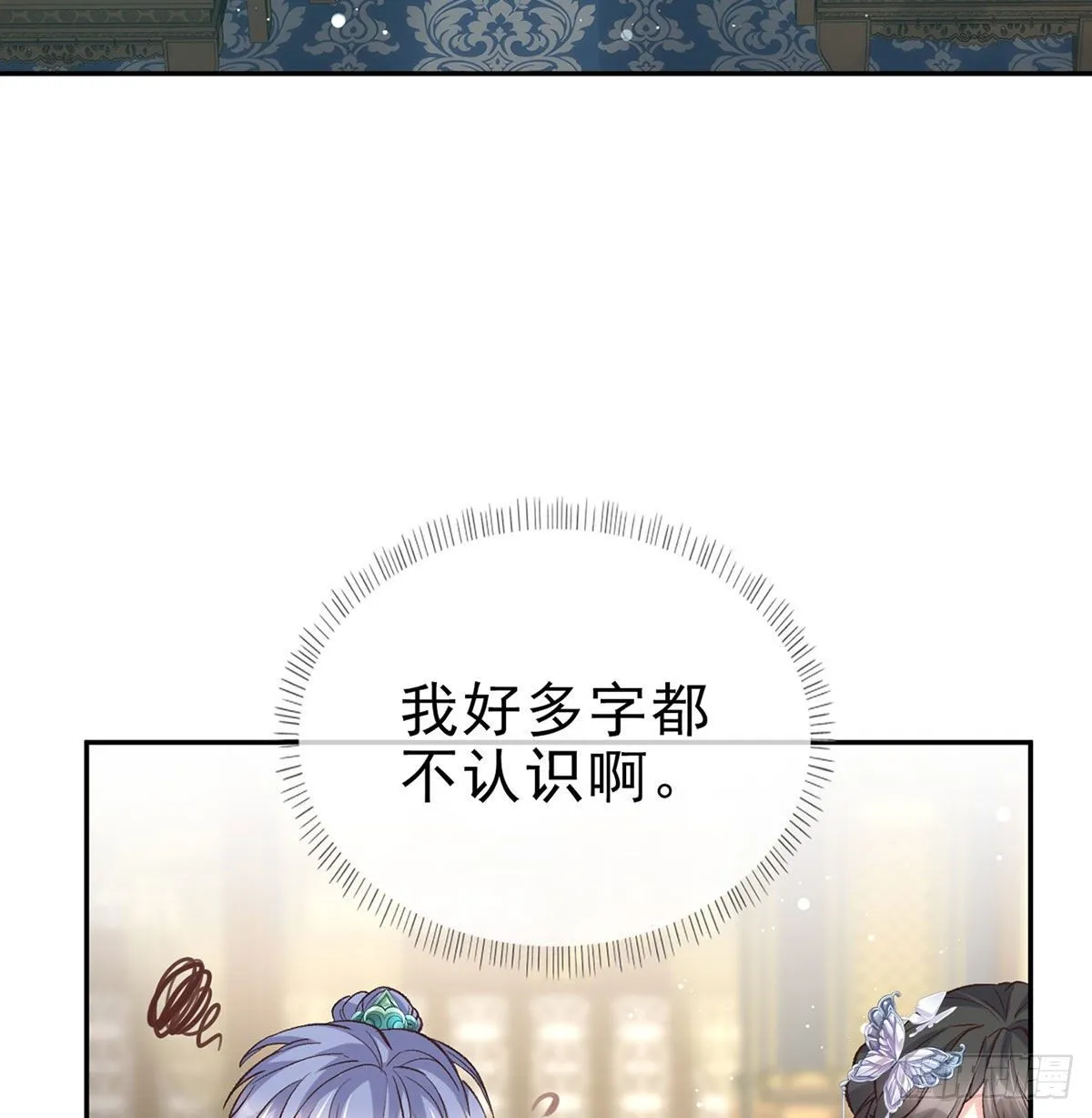 放开萌萌让我来 第16页