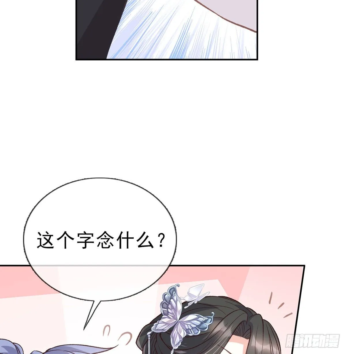 放开萌萌让我来 第19页
