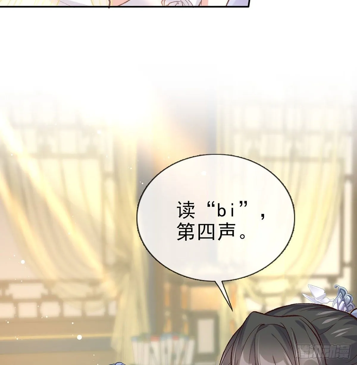 放开萌萌让我来 第21页