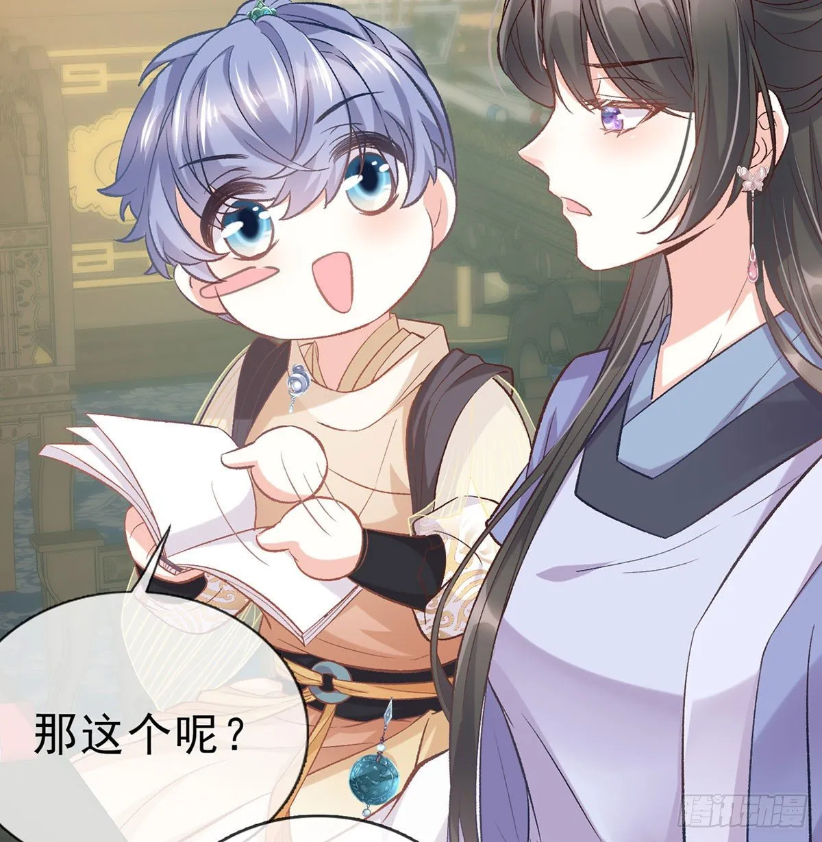 放开萌萌让我来 第22页
