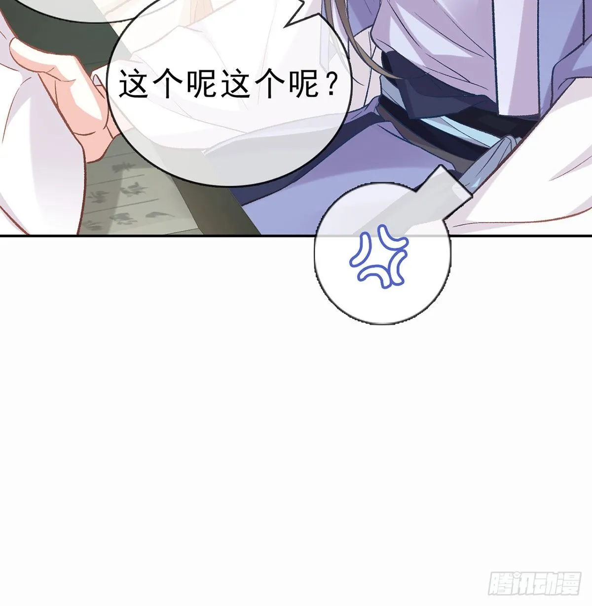 放开萌萌让我来 第23页