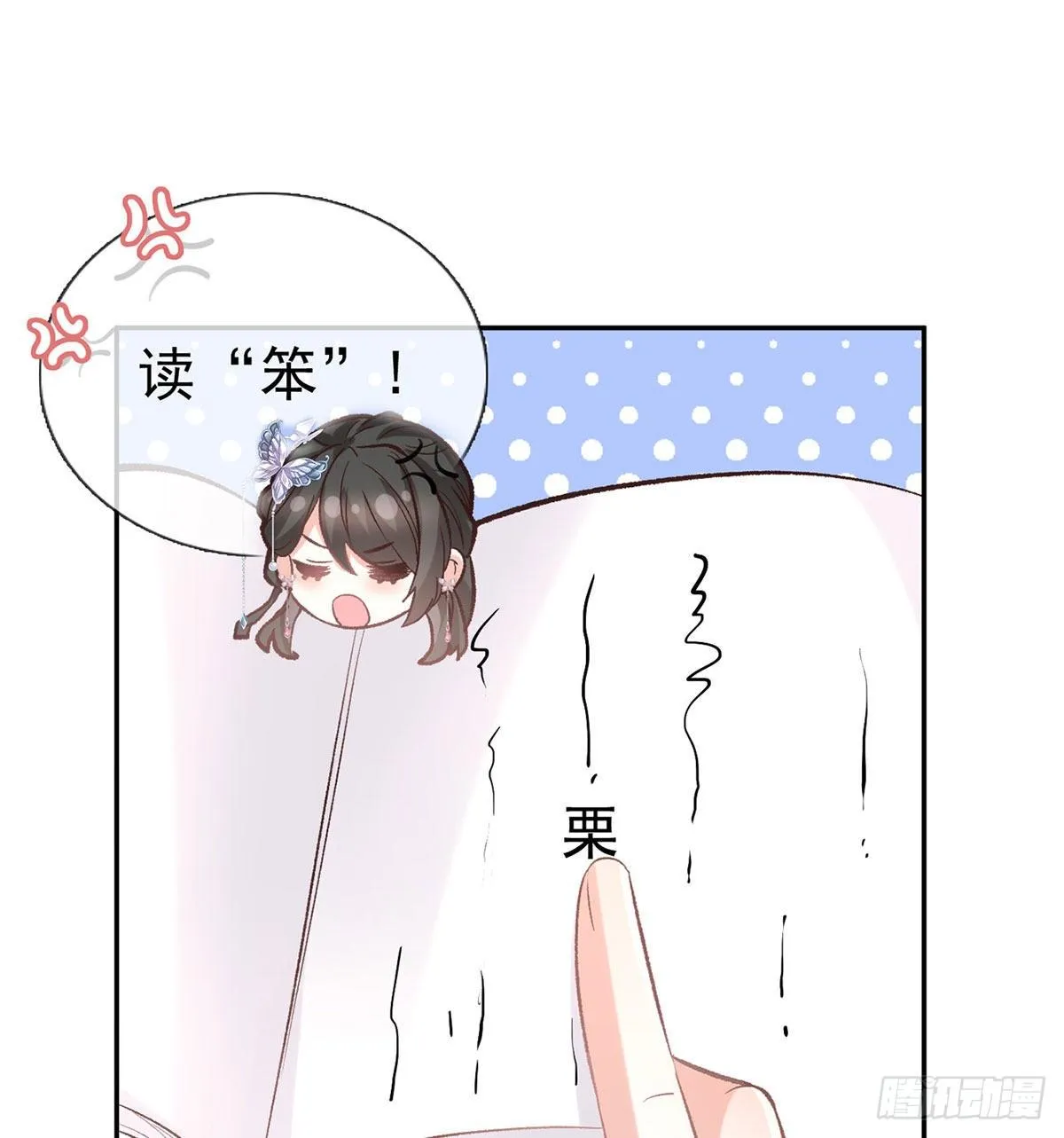 放开萌萌让我来 第24页